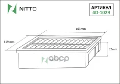 ������ ��������� Nitto 17801-87213 / AY120-KE009 / V9112-D004 Nitto ���. 4D1029 4D1029 ����