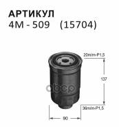 ������ ��������� Nitto 1456-23-570A / 15411-78E10 / 16403-89T0A / 16403-89T0B / 16403-89TA0 / 16403-89TA3 / 16403-89TA7 / 1K00-23-570 / 1K01-23-570...
