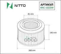 ������ ��������� Nitto 16546-51N01 / 16546-51N02 / AY120-NS036 Nitto ���. 4NC1023W 4NC1023W ����