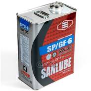 Sanlube