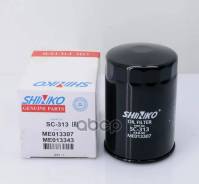 ������ �������� Shinko SC-313 (C-313) ME215002, �1230A154, �1230A046, �ME797399, �ME013343, �ME013307, �ME229416, �ME202472, �ME201871 Shinko ���. SC...