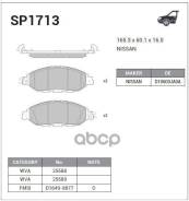 ������� ���������, �������� IN JX35 13- 0201R52F; BB0594; CKN146; CKN146P; D10603JA0A; D10609UH0A; D1388MH; GK1421; GK1421P; JBP0559; P1905; P56107N S...
