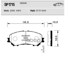 ������� ��������� (�������) Nissan Qashqai 13-22 / X-Trail 13-22 Sangsin brake ���. SP1715, �������� SP1715 ����