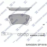 ������� ��������� �������� Audi A4/A6/A8 2.8-4.2/3.0TDi 02 SP1818 Sangsin brake ���. SP1818 SP1818 ����