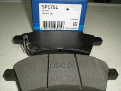 ������� ��������� Suzuki SX4 06- (���������� ������) �������� SP1751 Sangsin brake ���. SP1751 SP1751 ����