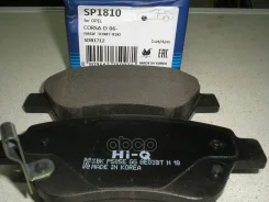 ������� �������� �.! Opel Corsa 1.0-1.4/1.3CDTi 06 SP1810_HIQ Sangsin brake ���. SP1810 SP1810 SP1810 ����