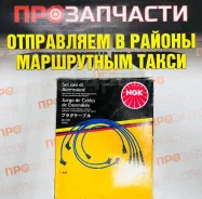 �������� �������������� �������� NGK RC-SE83 RC-SE83 ����