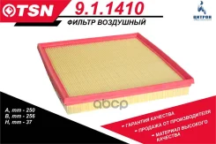 ������ ��������� TSN TSN ���. 9.1.1410 A0460 9.1.1410 911410 ����