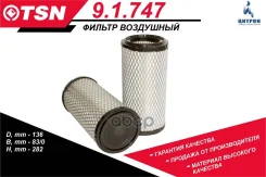 ������ ���������! D138 d83.5 H278.5 Toyota 02-62-7FDF30 TSN 91747 TSN ���. 9.1.747 91747 ����