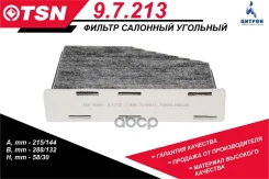 ������ ������ TSN ���. 9.7.213 97213 ����