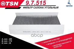 ������ ������ �������� TSN 9.7.515 TSN ���. 9.7.515 97515 ����