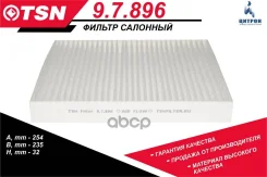 ������ ������ TSN ���. 9.7.896 97896 ����