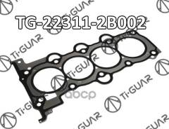 ��������� ��� /TI-GUAR ��� Hyundai Solaris Avante Kia Ceed Cerato Soul 2009-; G4FA G4FC G4FD G4FG G4LC; TG-22311-2B002; (HG0285 22311-2B003 320970) 22...
