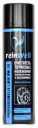 ����������! ��������� ���������� RW-38 0,5L reinWell 3239 reinWell ���. 3239 ����
