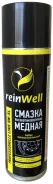 ������! ������������������� ������ RW-54 0,5L reinWell 3257 reinWell ���. 3257 ����