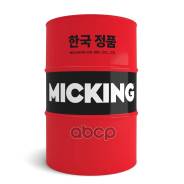 Micking Premium Touring
