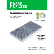 ������ ������ �������� RAF Filter RSTC003BMY RAF-Filter RSTC003BMY RSTC003BMY ����