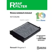 ������ ������ �������� RAF Filter RSTC002RE RAF-Filter RSTC002RE RSTC002RE ����