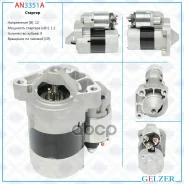 ������� 12� / 1.1 ��� / CR / Renault Gelzer ���. AN3351A AN3351A AN3351A ����