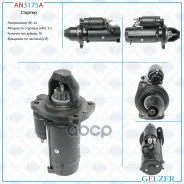 ������� MAZ 5433 1995-2006, MAZ 5433 2007-, MAZ 5551 1995-2006, KrAZ 7133 2004- Ural 4320 1993- Gelzer ���. AN3175A AN3175A ����