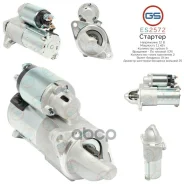 ������� 12�, 1.1 ���, pcs 9, CR - Alfa Romeo, Chevrolet, Fiat, Opel, Saab, Vauxhall GS ���. ES2572 ES2572 ����