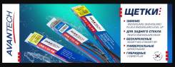 ����� ���������������� ������������ Avantech Smart SR-26 650mm SR26 ����