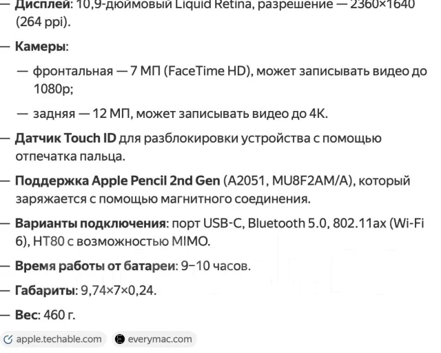 Apple iPad Air 4. 10.9 ������, ������ 256 �� ����