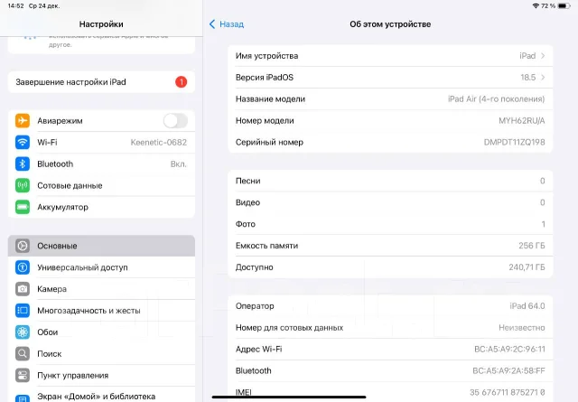 Apple iPad Air 4. 10.9 ������, ������ 256 �� ����