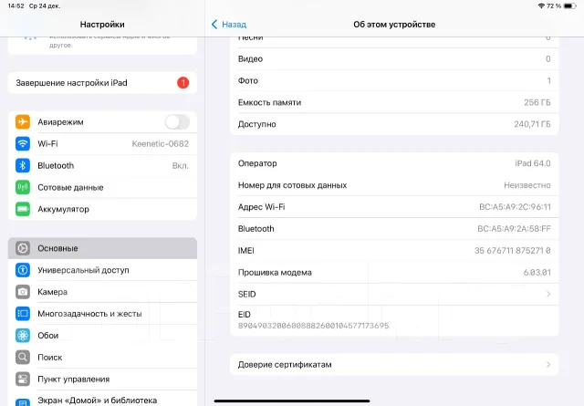 Apple iPad Air 4. 10.9 ������, ������ 256 �� ����