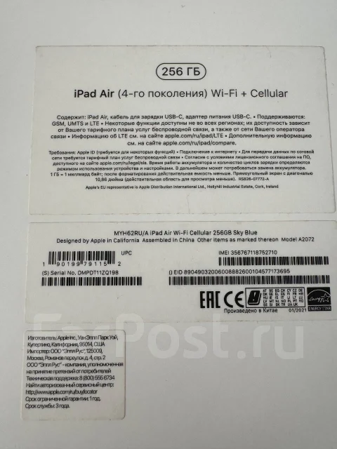 Apple iPad Air 4. 10.9 ������, ������ 256 �� ����