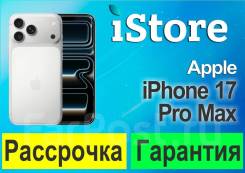 Apple iPhone 17 Pro Max. �����, 2 ��, �����������, 3G, 4G LTE, 5G, Dual-SIM, eSIM, ����������. ��� ����� �� ���������� ����