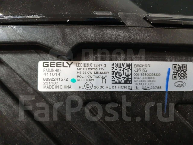 ���� ������ Geely Monjaro 2022 8892241572 ����