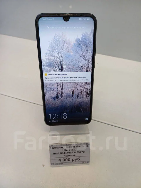 Honor 10 Lite. �/�, 64 ��, ������, 4G LTE ����