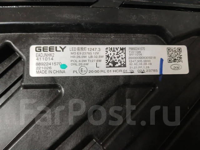 ���� ����� Geely Monjaro 8892241570 ����