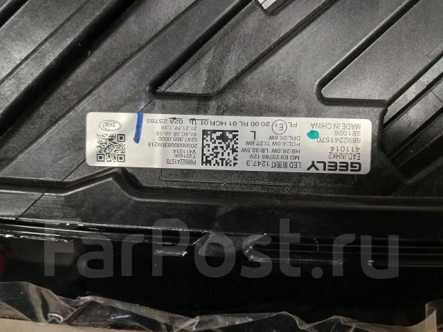 ���� ����� Geely Monjaro 8892241570 ����