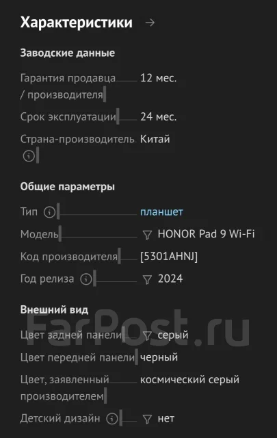 Honor Pad 9. 12 ������, ������ 256 �� ����