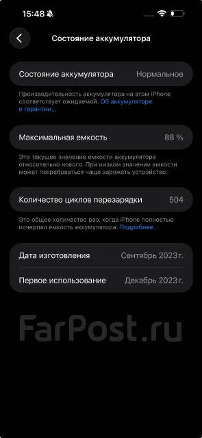 Apple iPhone 15 Pro Max. �/�, 512 �� ����