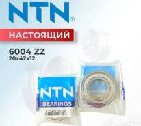 ��������� 12*42*20 /6004, Toyota 2825354070, Scania 348694/ NTN-SNR 6004ZZ �������� 6004ZZ ����