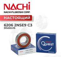 ��������� 16*62*30 /6206, Toyota 9036330029/ Nachi 6206-2NSE9C3 �������� 62062NSE9C3 ����