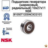 ��������� ��������� ���������� 11*27*10 /Nissan 231202W200/ NSK B1050T12Ddncxg1 �������� B1050T12DDNCXG1 ����