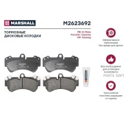 ����. ������� �������� ������. MB G-Class W463 12- Porsche Cayenne I 03- VW Touareg I 02- M2623692 Marshall M2623692 M2623692 ����