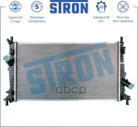 �������� ��������� Stron ���. STR0224 STR0224 ����