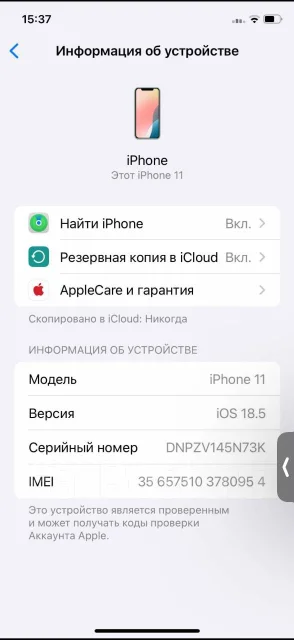 Apple iPhone 11. �/�, 128 ��, ��������� ����