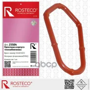 ��������� �������������� Mazda, ����������� FMVQ Rosteco ���. 23504 23504 ����