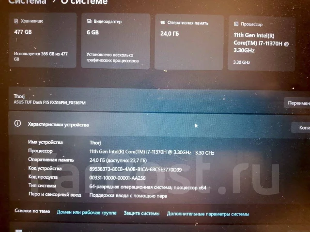 Asus TUF Dash F15 FX516PM. 15", 3,3����, ��� 24 ��, ���� 512���, WiFi: 1, Bluetooth: 1, ����������� �� 6��. ����
