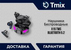 ������������ TWS �������� X15, Bluetooth 5.2, ��������� ����