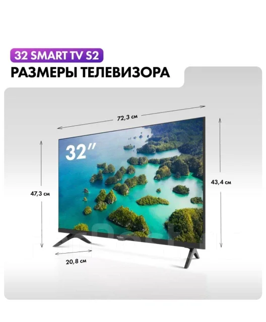 Haier 32 Smart TV S2. LED ����