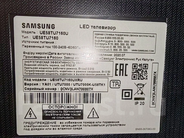 Samsung UE58TU7160 ����
