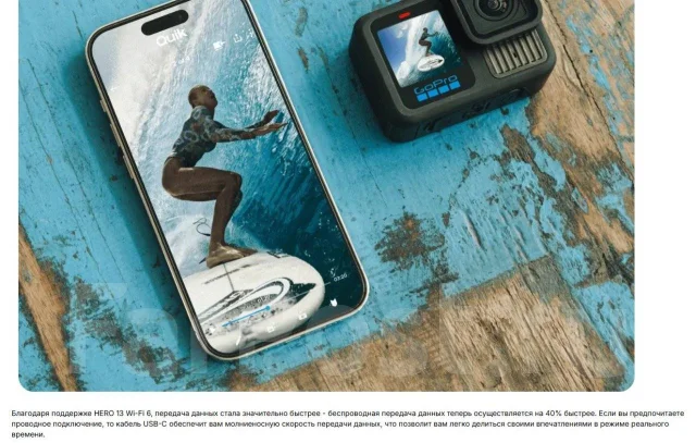 GoPro HERO13. 20 � ����� ��, � ���������� ����