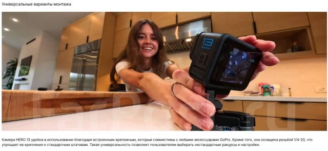 GoPro HERO13. 20 � ����� ��, � ���������� ����